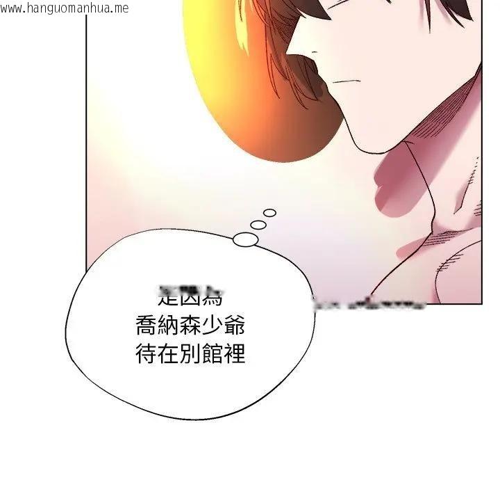 韩国漫画小姐由我来守护韩漫_小姐由我来守护-第12话在线免费阅读-韩国漫画-第91张图片