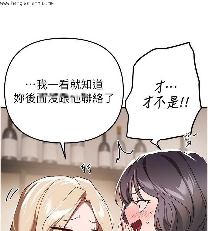 韩国漫画Beautiful-Days韩漫_Beautiful-Days-第73话-我绝对不干那种事…在线免费阅读-韩国漫画-第82张图片