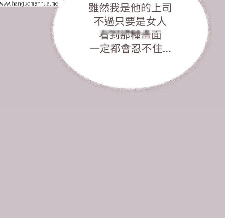 韩国漫画缺德邻居难相处韩漫_缺德邻居难相处-第75话在线免费阅读-韩国漫画-第17张图片