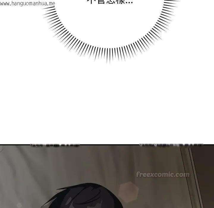 韩国漫画魔法少女退役后韩漫_魔法少女退役后-第8话在线免费阅读-韩国漫画-第15张图片