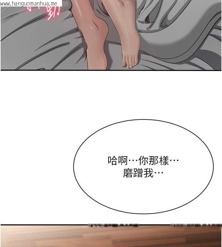 韩国漫画倒追游戏韩漫_倒追游戏-第42话-塞著跳蛋去参加宿营在线免费阅读-韩国漫画-第28张图片