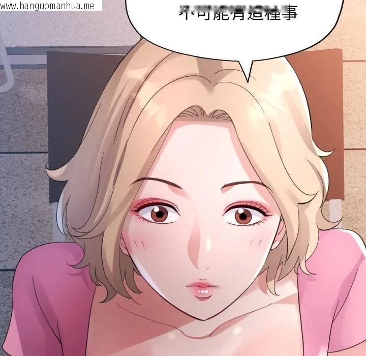 韩国漫画特别课程韩漫_特别课程-第6话在线免费阅读-韩国漫画-第71张图片