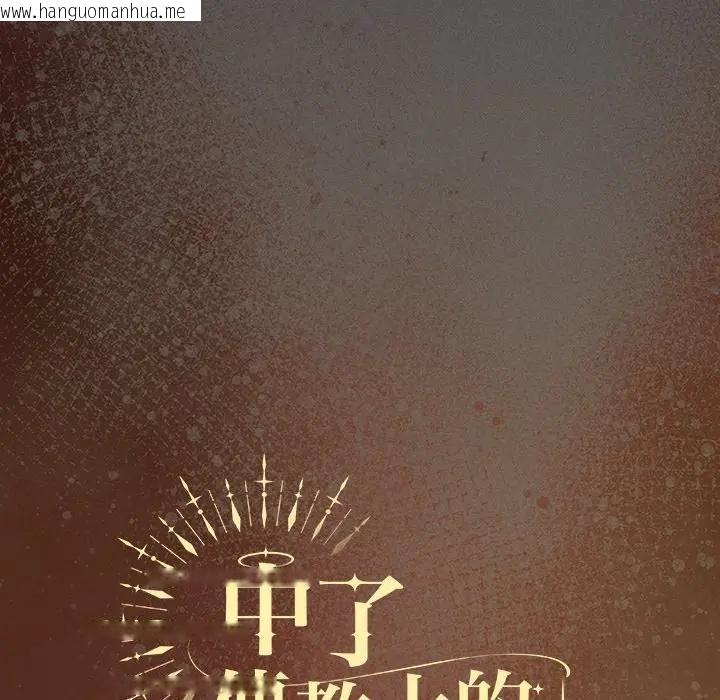 韩国漫画神圣陷阱/中了传教士的美人计韩漫_神圣陷阱/中了传教士的美人计-第36话在线免费阅读-韩国漫画-第91张图片