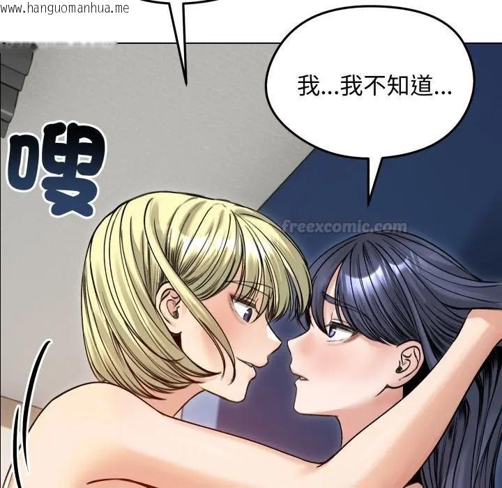 韩国漫画老婆卷款潜逃后韩漫_老婆卷款潜逃后-第50话在线免费阅读-韩国漫画-第30张图片