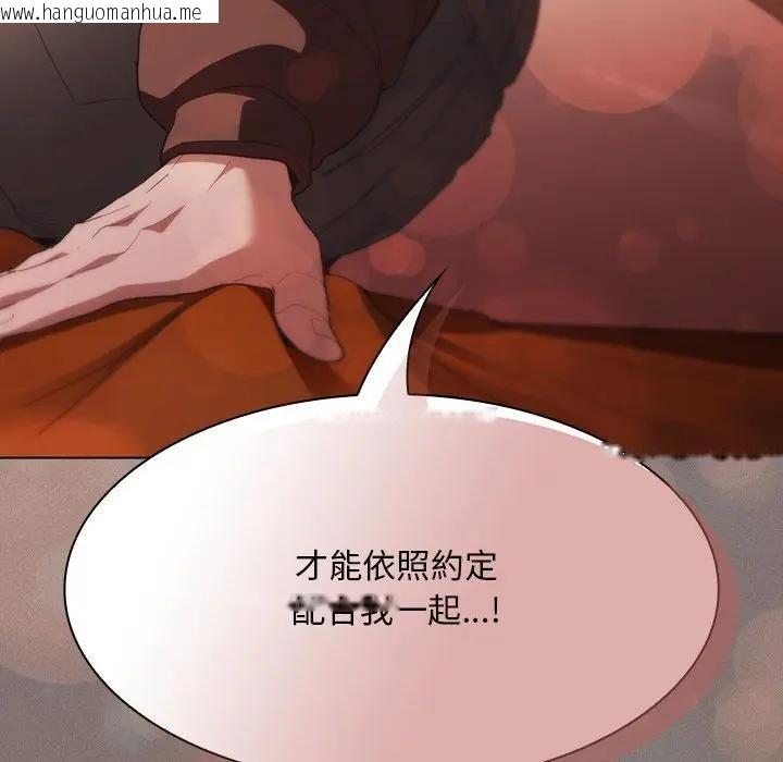 韩国漫画神圣陷阱/中了传教士的美人计韩漫_神圣陷阱/中了传教士的美人计-第36话在线免费阅读-韩国漫画-第147张图片