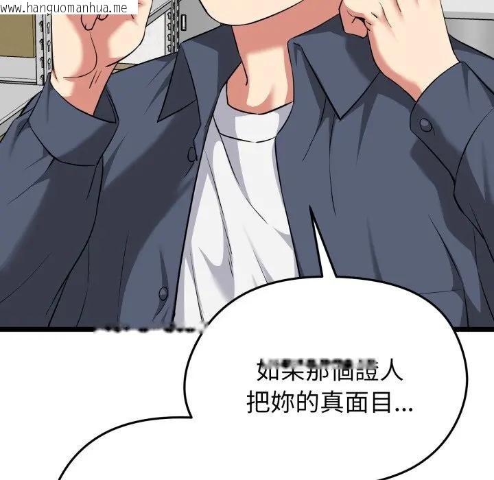 韩国漫画启动复仇系统/超真实征服游戏韩漫_启动复仇系统/超真实征服游戏-第13话在线免费阅读-韩国漫画-第47张图片