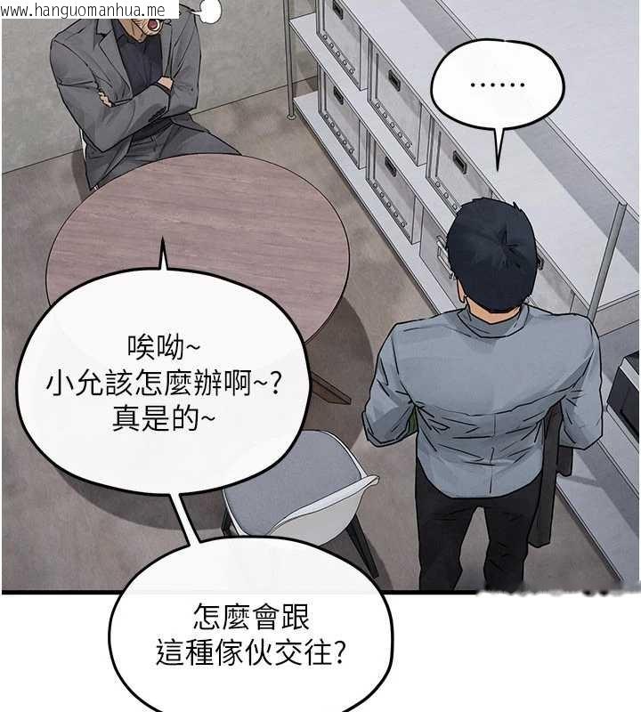 韩国漫画欲海交锋韩漫_欲海交锋-第84话-与旧识的重逢在线免费阅读-韩国漫画-第94张图片