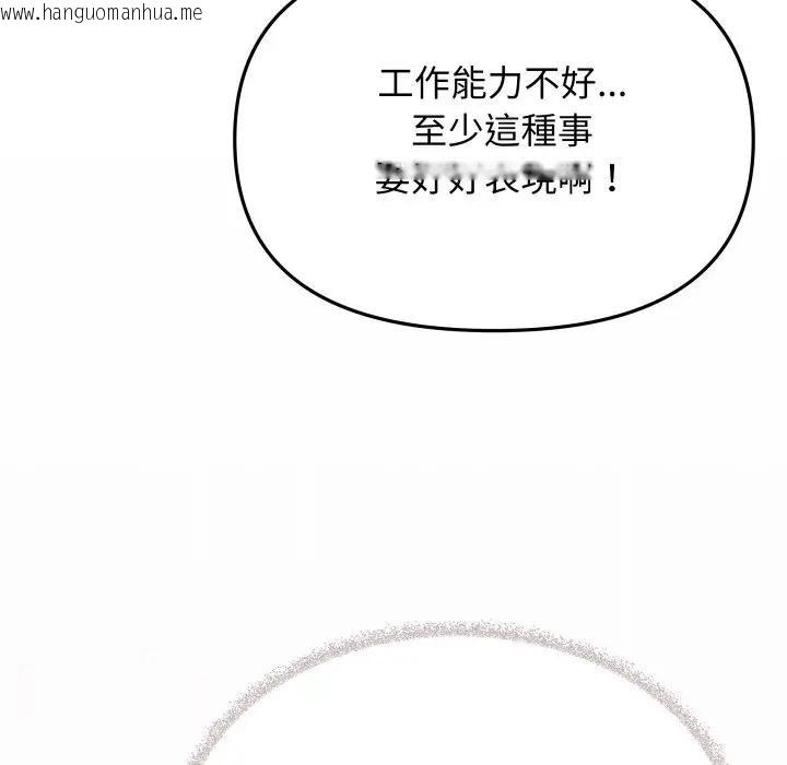 韩国漫画缺德邻居难相处韩漫_缺德邻居难相处-第75话在线免费阅读-韩国漫画-第113张图片
