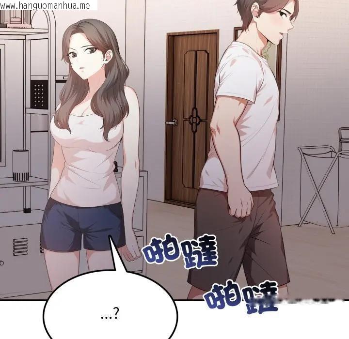 韩国漫画不顾一切爱上你韩漫_不顾一切爱上你-第16话在线免费阅读-韩国漫画-第82张图片