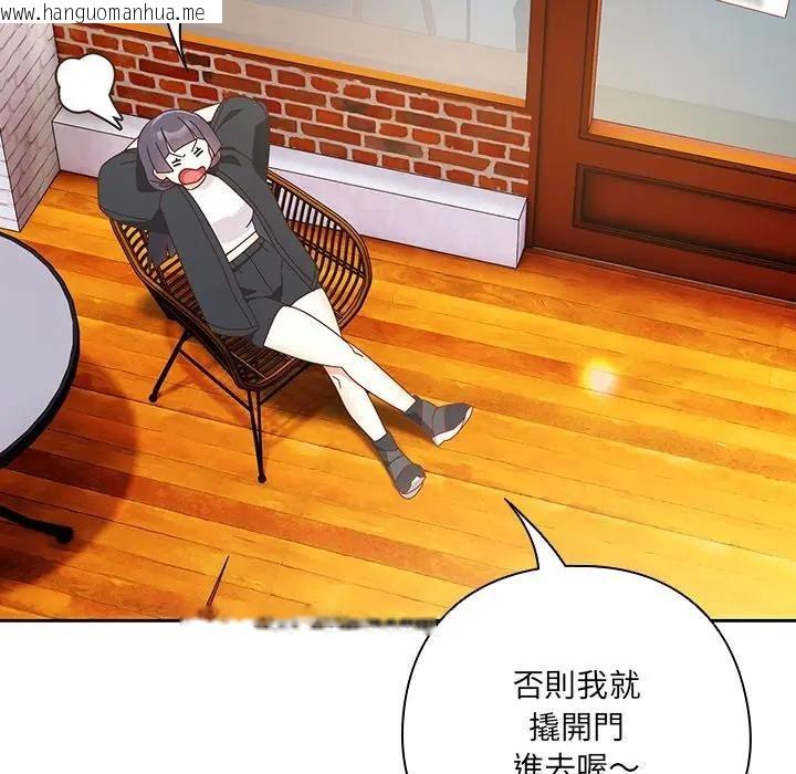 韩国漫画与众不同的兄妹/我家的掌上明珠韩漫_与众不同的兄妹/我家的掌上明珠-第38话在线免费阅读-韩国漫画-第61张图片