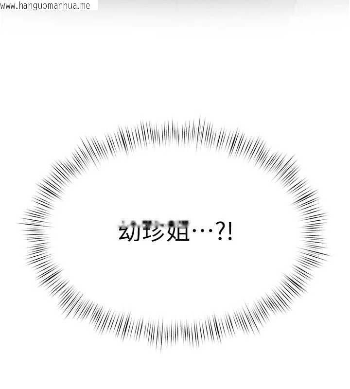 韩国漫画欲海交锋韩漫_欲海交锋-第84话-与旧识的重逢在线免费阅读-韩国漫画-第150张图片