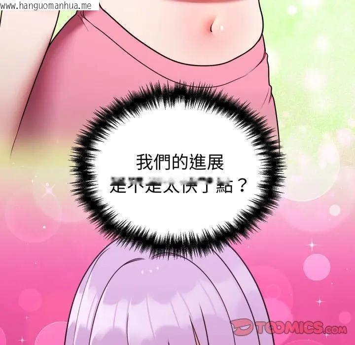 韩国漫画难言之秘/说不出口的秘密韩漫_难言之秘/说不出口的秘密-第38话在线免费阅读-韩国漫画-第20张图片