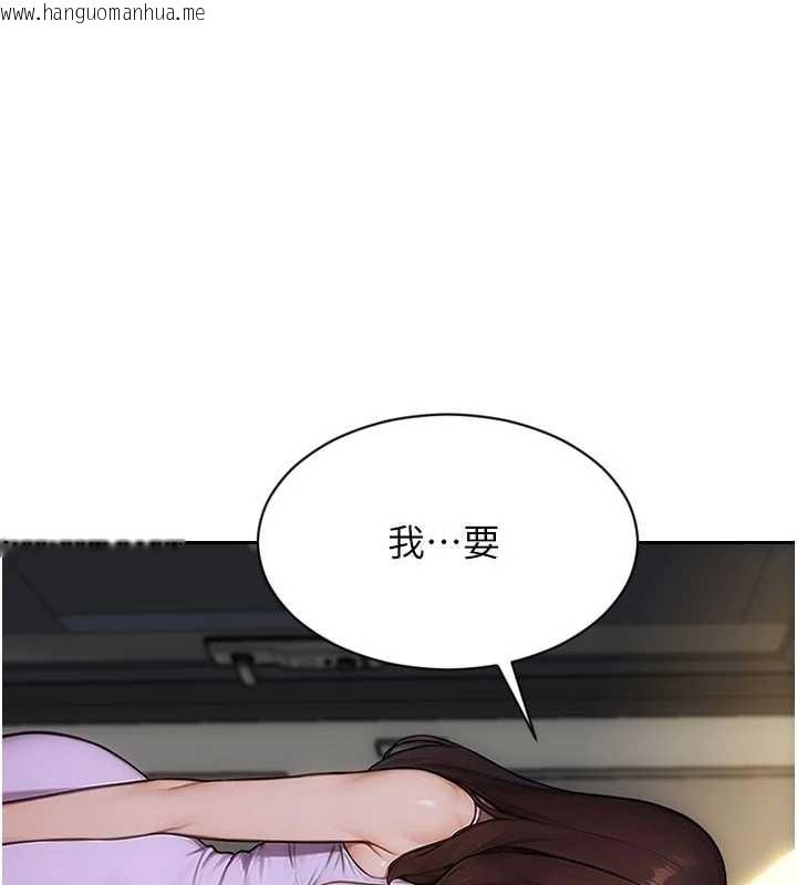 韩国漫画单身即纵欲韩漫_单身即纵欲-第43话-这次我想自己来在线免费阅读-韩国漫画-第77张图片