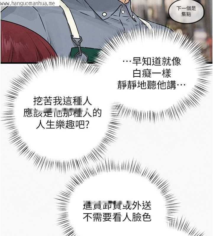 韩国漫画欲海交锋韩漫_欲海交锋-第84话-与旧识的重逢在线免费阅读-韩国漫画-第125张图片