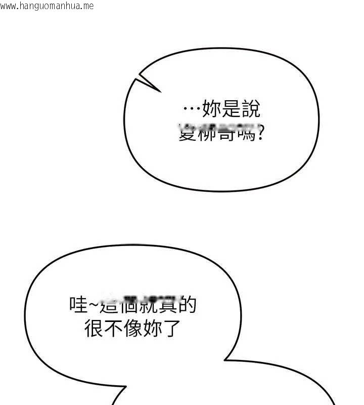 韩国漫画Beautiful-Days韩漫_Beautiful-Days-第73话-我绝对不干那种事…在线免费阅读-韩国漫画-第76张图片