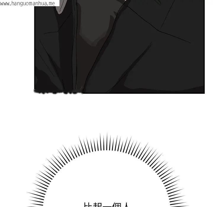 韩国漫画魔法少女退役后韩漫_魔法少女退役后-第8话在线免费阅读-韩国漫画-第152张图片