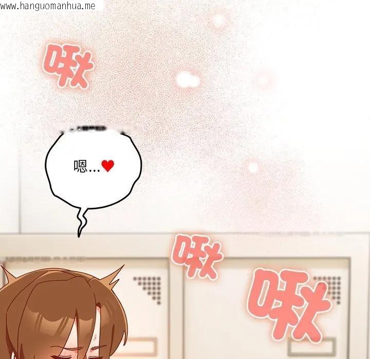 韩国漫画与众不同的兄妹/我家的掌上明珠韩漫_与众不同的兄妹/我家的掌上明珠-第38话在线免费阅读-韩国漫画-第70张图片