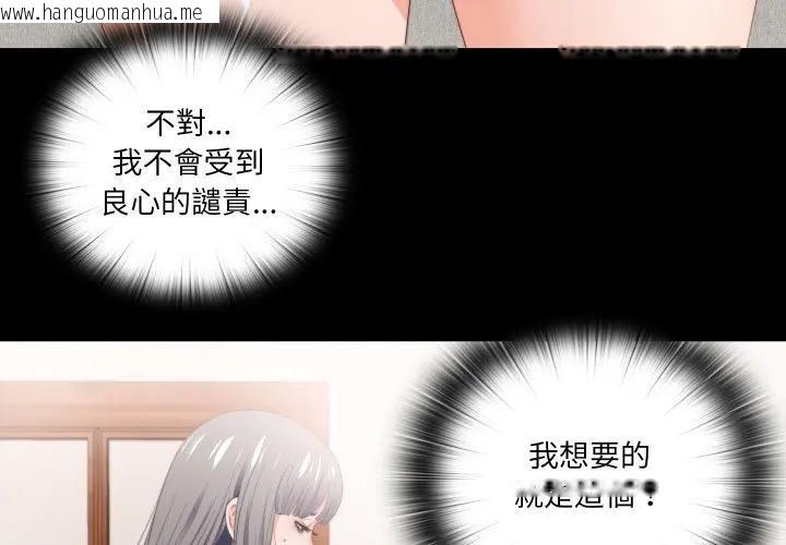 韩国漫画无法上色的关系/爱上弟子韩漫_无法上色的关系/爱上弟子-第17话在线免费阅读-韩国漫画-第4张图片