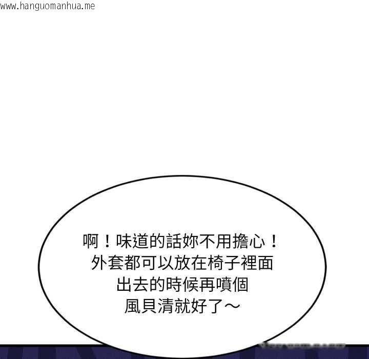 韩国漫画难缠姐妹偏要和我同居/家教住我家韩漫_难缠姐妹偏要和我同居/家教住我家-第85话在线免费阅读-韩国漫画-第59张图片