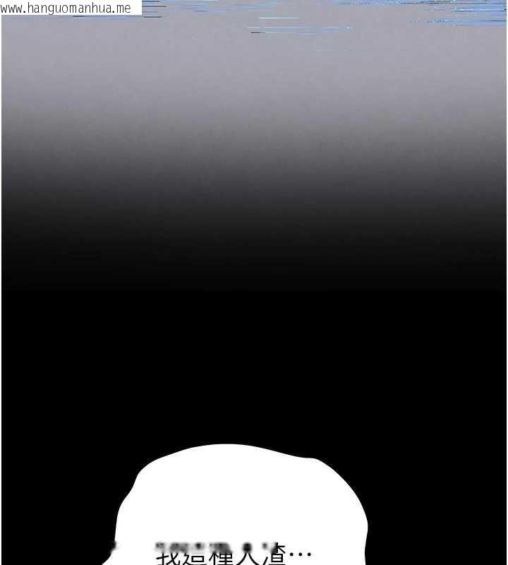 韩国漫画末日雕堡韩漫_末日雕堡-第70话-人类终结计划在线免费阅读-韩国漫画-第265张图片