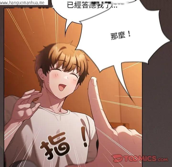 韩国漫画神圣陷阱/中了传教士的美人计韩漫_神圣陷阱/中了传教士的美人计-第36话在线免费阅读-韩国漫画-第164张图片