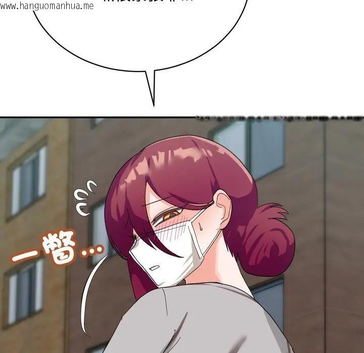 韩国漫画魔法少女退役后韩漫_魔法少女退役后-第8话在线免费阅读-韩国漫画-第95张图片