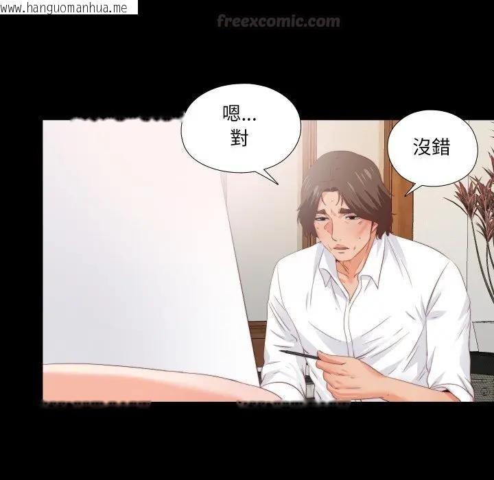 韩国漫画无法上色的关系/爱上弟子韩漫_无法上色的关系/爱上弟子-第17话在线免费阅读-韩国漫画-第45张图片