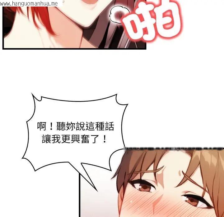韩国漫画重生险境韩漫_重生险境-第9话在线免费阅读-韩国漫画-第8张图片