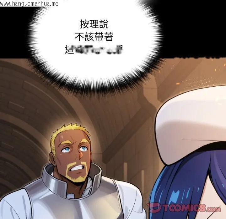 韩国漫画迷雾深处的诱惑/XX地下城韩漫_迷雾深处的诱惑/XX地下城-第14话在线免费阅读-韩国漫画-第100张图片