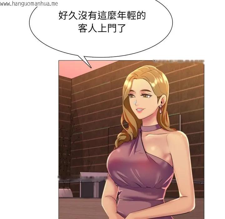 韩国漫画难解的三角关系韩漫_难解的三角关系-第10话在线免费阅读-韩国漫画-第49张图片