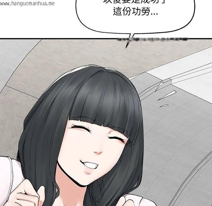 韩国漫画超导体觉醒/超导体大叔韩漫_超导体觉醒/超导体大叔-第30话在线免费阅读-韩国漫画-第146张图片