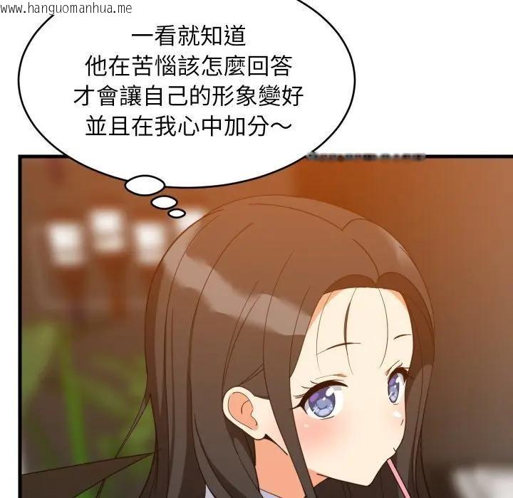 韩国漫画难缠姐妹偏要和我同居/家教住我家韩漫_难缠姐妹偏要和我同居/家教住我家-第86话在线免费阅读-韩国漫画-第35张图片