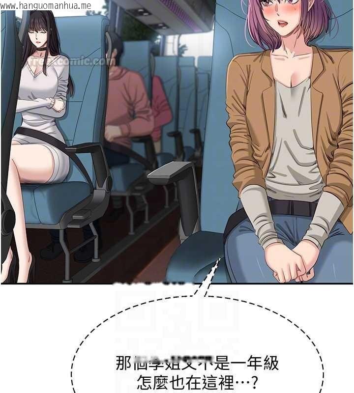 韩国漫画倒追游戏韩漫_倒追游戏-第42话-塞著跳蛋去参加宿营在线免费阅读-韩国漫画-第120张图片