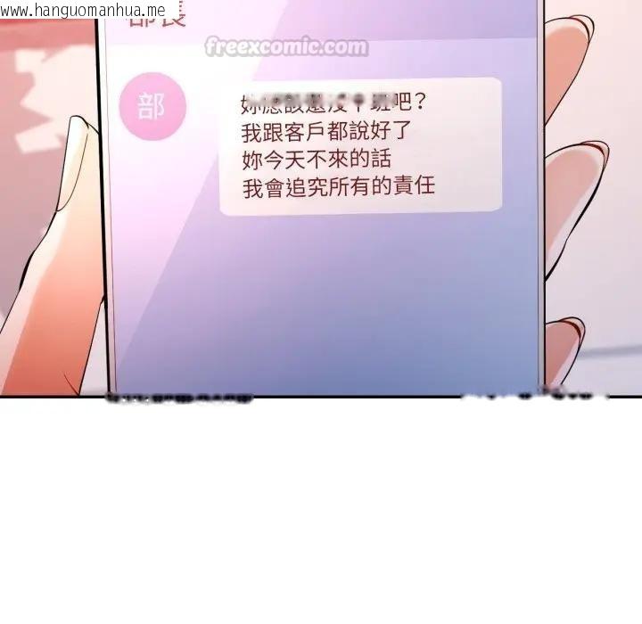 韩国漫画可以爱你吗/似曾相识的她韩漫_可以爱你吗/似曾相识的她-第95话在线免费阅读-韩国漫画-第30张图片