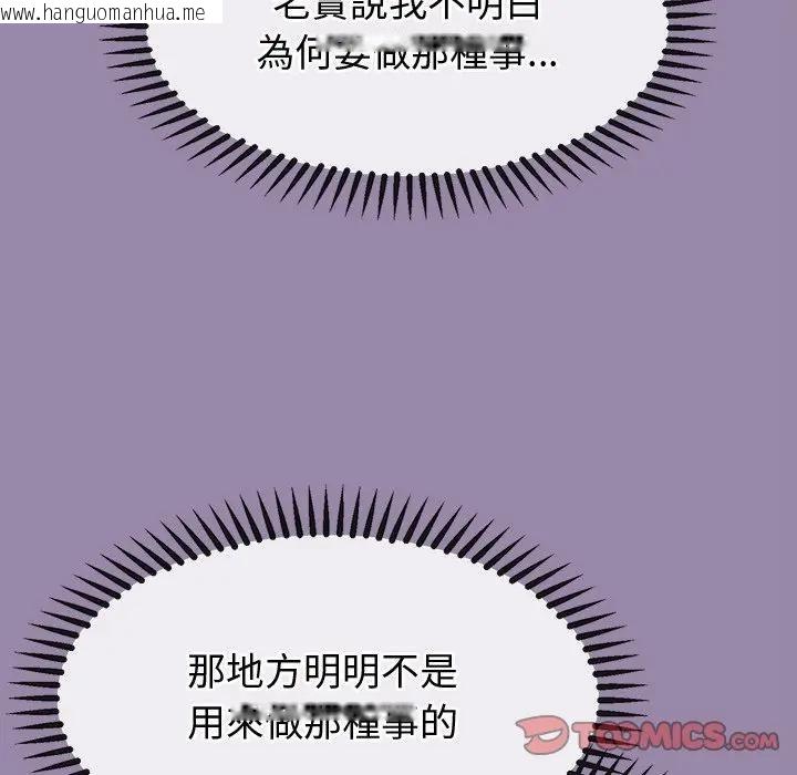 韩国漫画公主殿下要收种子啦！/公主抢孕大作战韩漫_公主殿下要收种子啦！/公主抢孕大作战-第24话在线免费阅读-韩国漫画-第39张图片