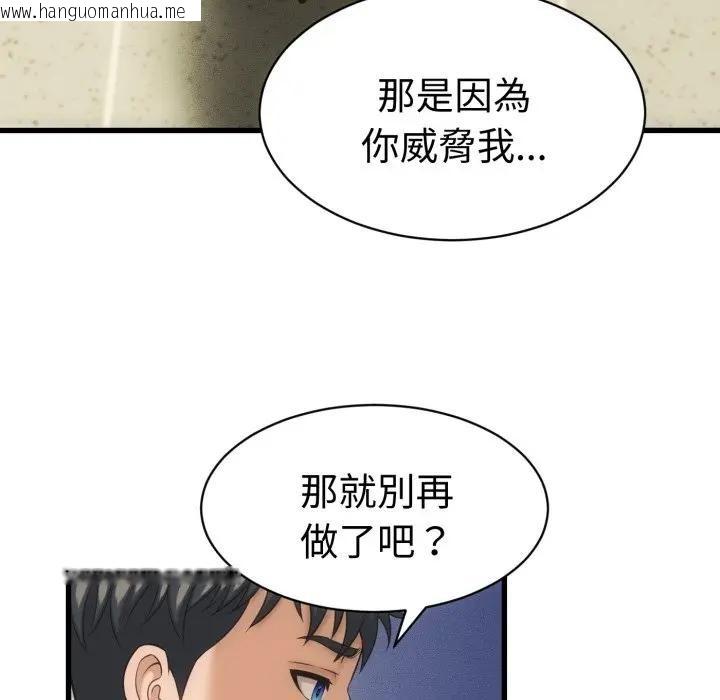 韩国漫画她们的夜晚属于我/与人妻有个秘密韩漫_她们的夜晚属于我/与人妻有个秘密-第33话在线免费阅读-韩国漫画-第61张图片