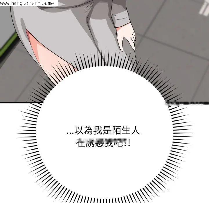 韩国漫画魔法少女退役后韩漫_魔法少女退役后-第8话在线免费阅读-韩国漫画-第140张图片