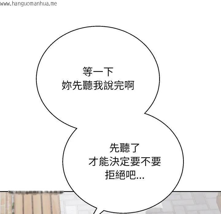 韩国漫画分身使我无限变强韩漫_分身使我无限变强-第35话在线免费阅读-韩国漫画-第68张图片