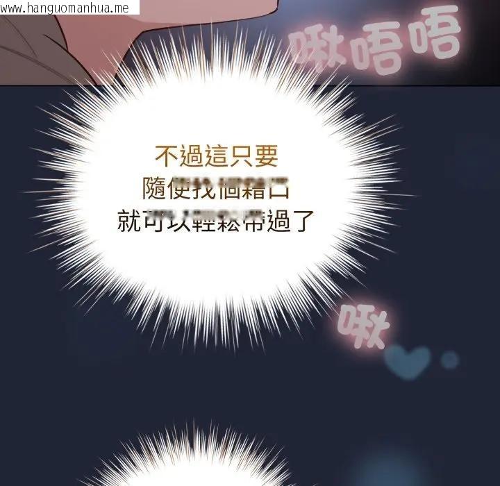 韩国漫画配角的生存任务韩漫_配角的生存任务-第56话在线免费阅读-韩国漫画-第11张图片