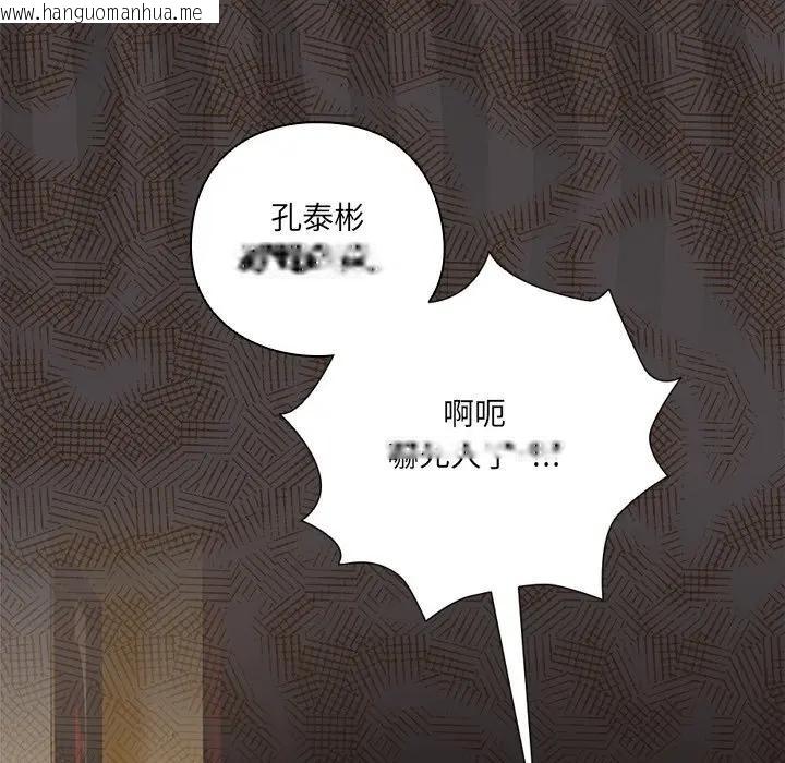 韩国漫画与众不同的兄妹/我家的掌上明珠韩漫_与众不同的兄妹/我家的掌上明珠-第38话在线免费阅读-韩国漫画-第153张图片
