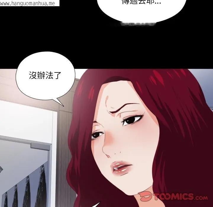 韩国漫画无法上色的关系/爱上弟子韩漫_无法上色的关系/爱上弟子-第17话在线免费阅读-韩国漫画-第22张图片