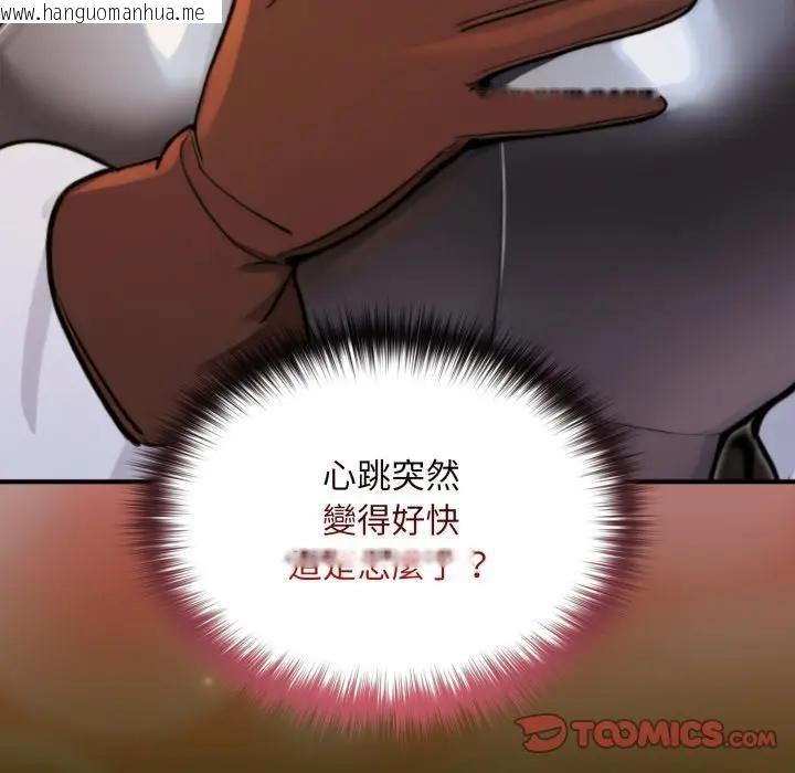 韩国漫画迷雾深处的诱惑/XX地下城韩漫_迷雾深处的诱惑/XX地下城-第14话在线免费阅读-韩国漫画-第116张图片