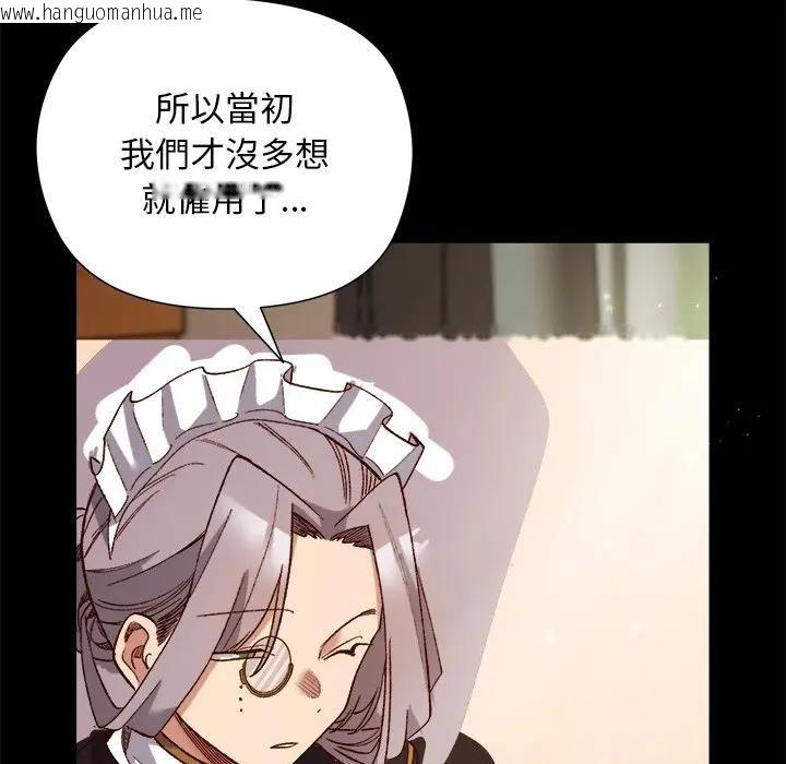 韩国漫画小姐由我来守护韩漫_小姐由我来守护-第12话在线免费阅读-韩国漫画-第137张图片