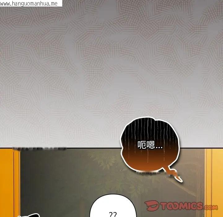 韩国漫画与众不同的兄妹/我家的掌上明珠韩漫_与众不同的兄妹/我家的掌上明珠-第38话在线免费阅读-韩国漫画-第156张图片