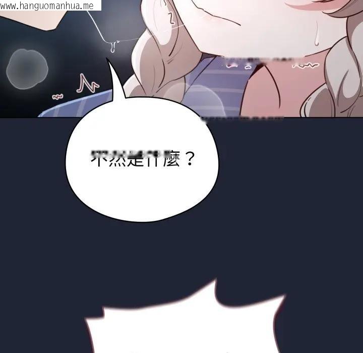 韩国漫画配角的生存任务韩漫_配角的生存任务-第56话在线免费阅读-韩国漫画-第42张图片
