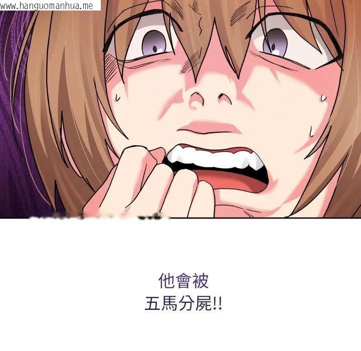 韩国漫画分身使我无限变强韩漫_分身使我无限变强-第35话在线免费阅读-韩国漫画-第109张图片