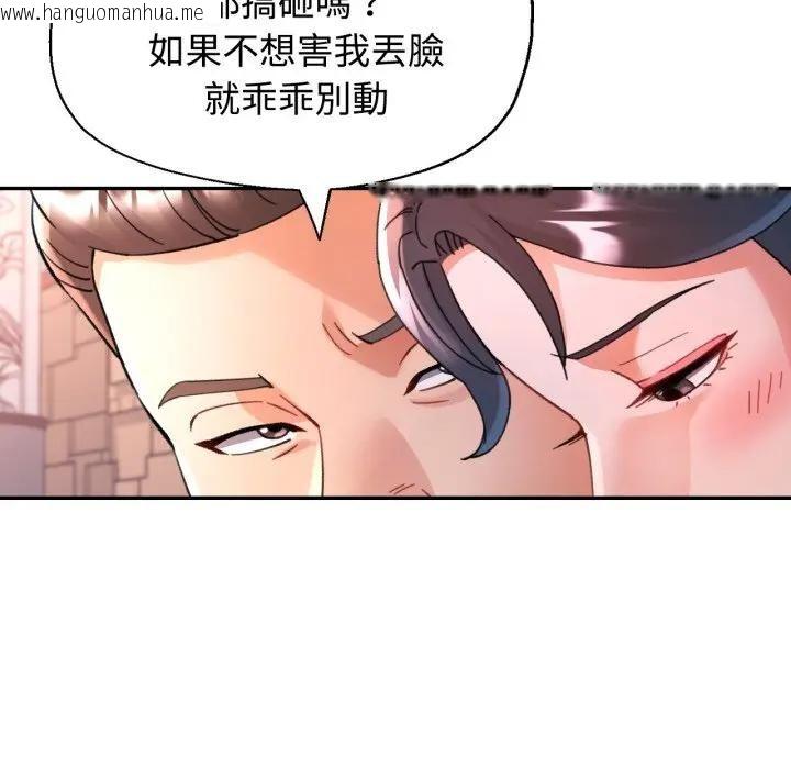 韩国漫画可以爱你吗/似曾相识的她韩漫_可以爱你吗/似曾相识的她-第95话在线免费阅读-韩国漫画-第83张图片