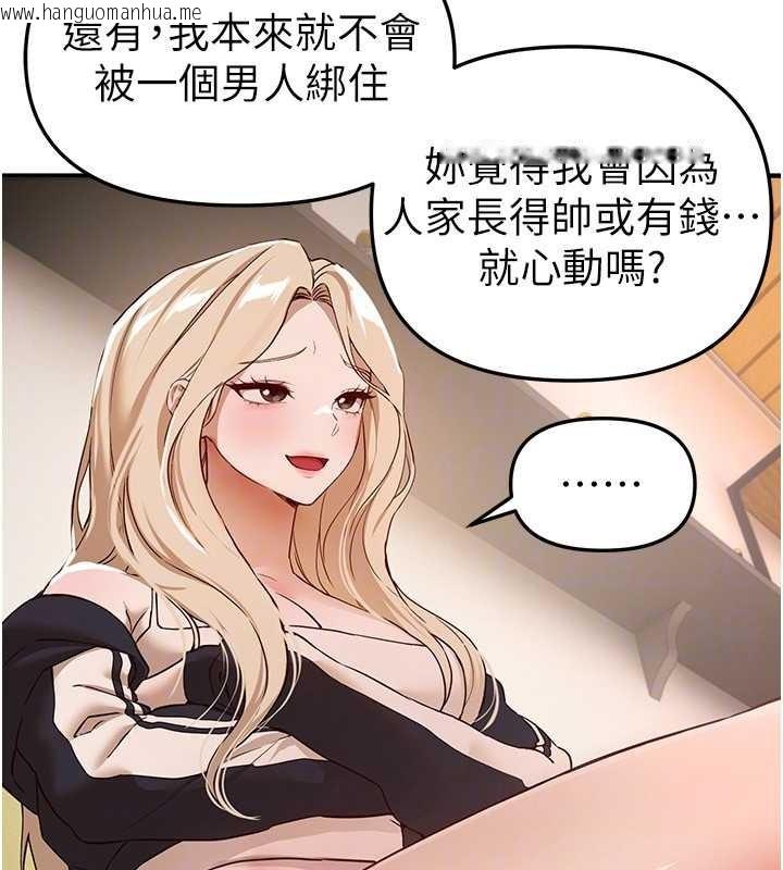 韩国漫画Beautiful-Days韩漫_Beautiful-Days-第73话-我绝对不干那种事…在线免费阅读-韩国漫画-第91张图片