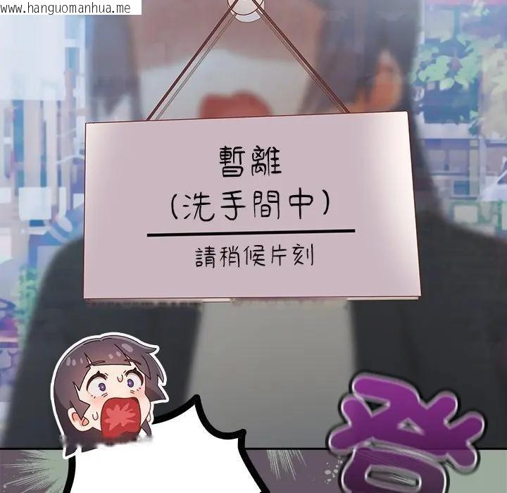 韩国漫画与众不同的兄妹/我家的掌上明珠韩漫_与众不同的兄妹/我家的掌上明珠-第38话在线免费阅读-韩国漫画-第52张图片