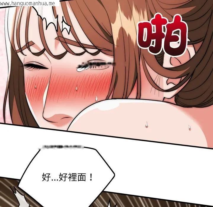 韩国漫画神雕闯都市/强雕：都市润女传说韩漫_神雕闯都市/强雕：都市润女传说-第32话在线免费阅读-韩国漫画-第110张图片